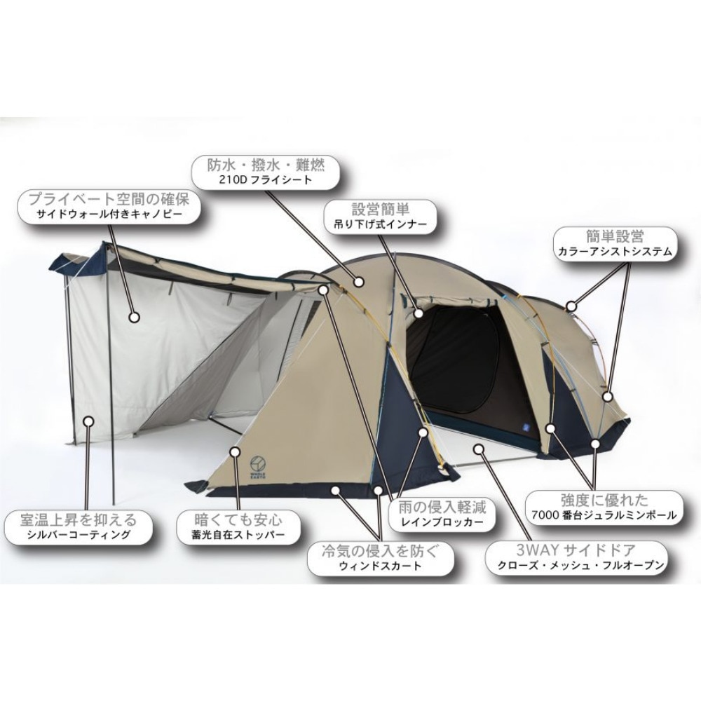 ホールアース（Whole Earth） テント キャンプ 2ルーム 3～4人用 防虫