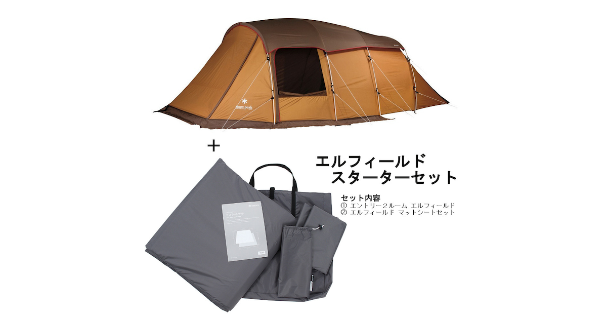 スノーピーク（snow peak）