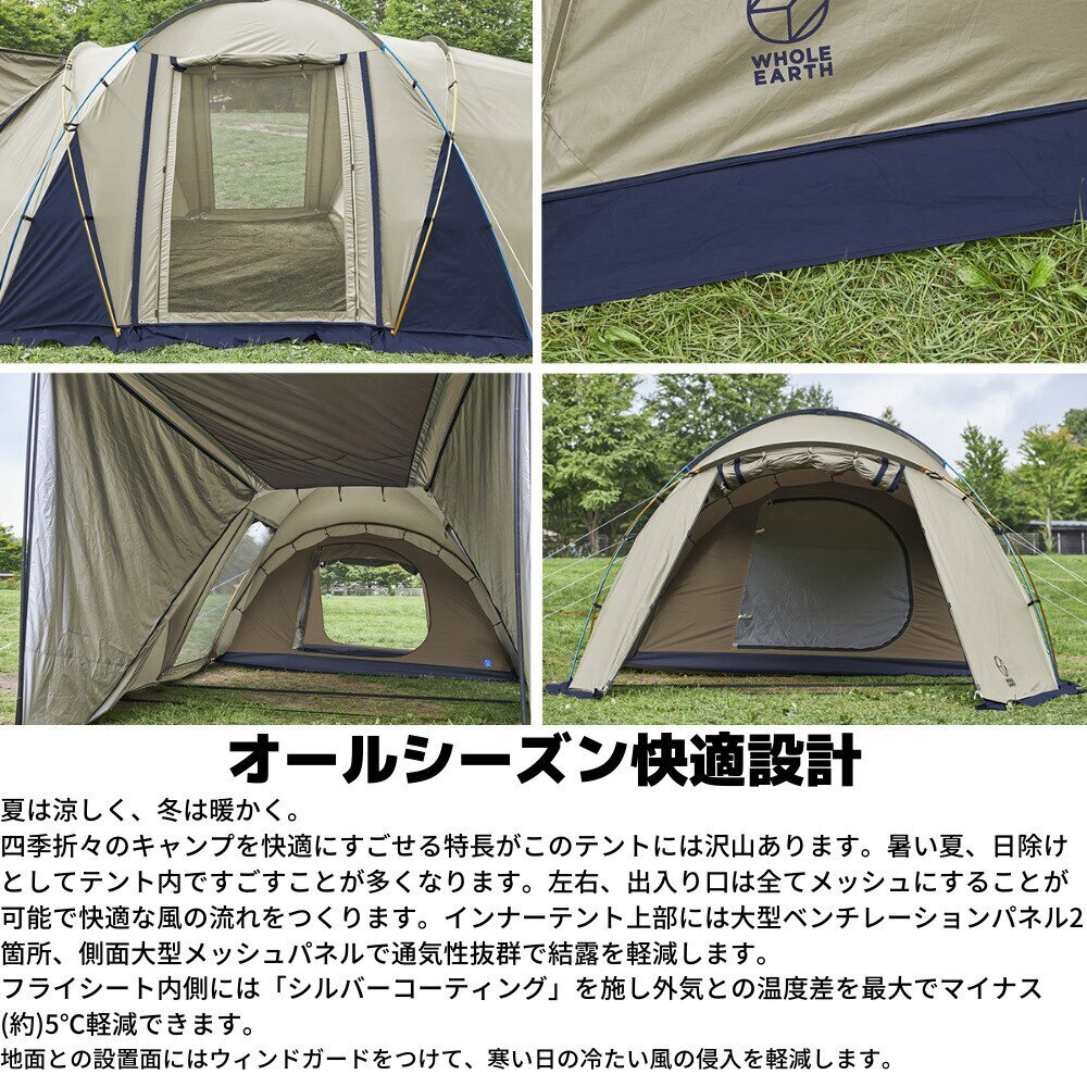 ホールアース｜ファミリーテント EARTH DURA W ROOM 2 スターターセット+マット+グランドシート3点セット - スポーツ用品 はスーパースポーツゼビオ