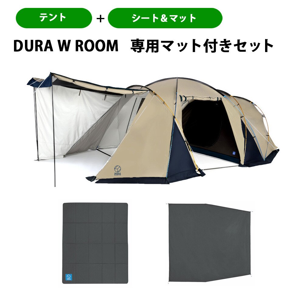 ショップレビュー ランキング ホールアースWルーム 2ルームテント フロアマットセット 新品 テント・タープ