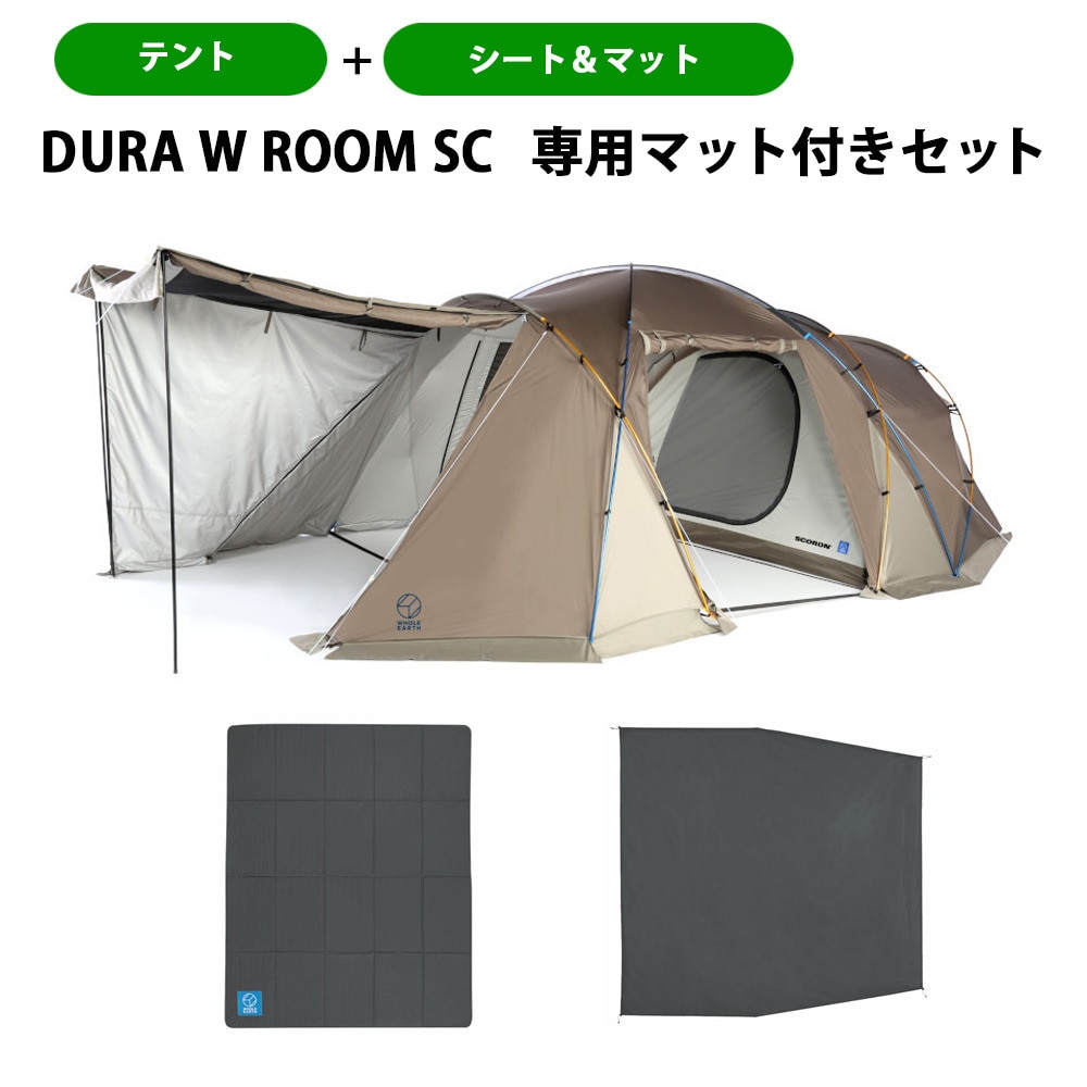 ホールアース デュラダブルルーム グランドシート マット付属-