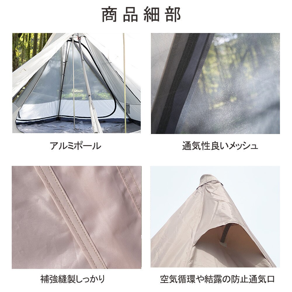 タンシャンゼ（TAN XIAN ZHE） テント マウンテンハット3 TXZ-1115 SB サンドベージュ 4～5人用 ワンポールテント 防虫 防風 防水 アウトドア キャンプ