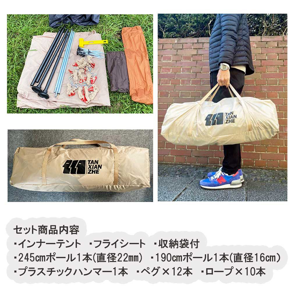 タンシャンゼ（TAN XIAN ZHE） テント マウンテンハット3 TXZ-1115 SB サンドベージュ 4～5人用 ワンポールテント 防虫 防風 防水 アウトドア キャンプ