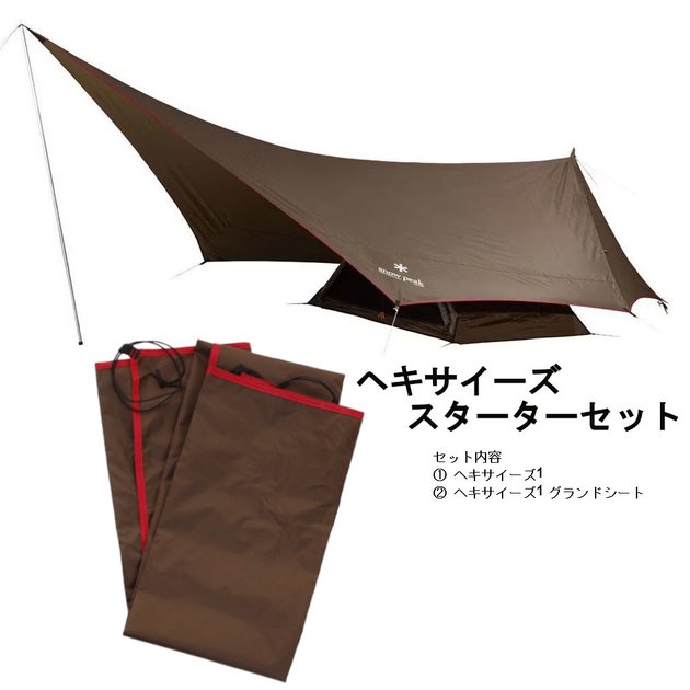 スノーピークヘキサイーズ1 しょうが 