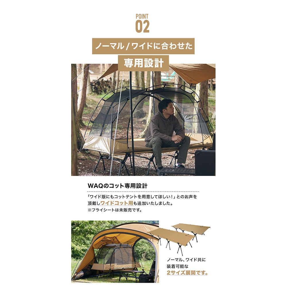 WAQ（WAQ） ファミリーテント キャンプ コット用テント