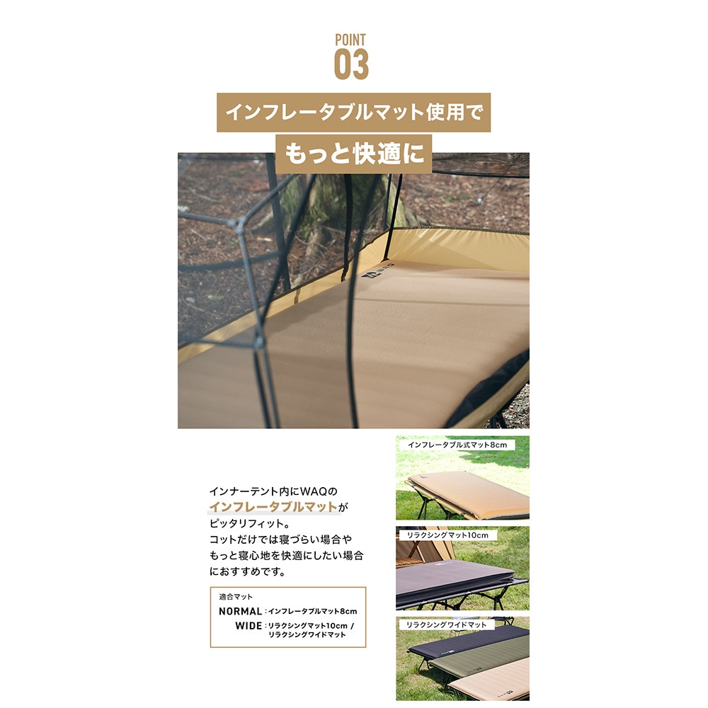 WAQ（WAQ） ファミリーテント キャンプ コット用テント