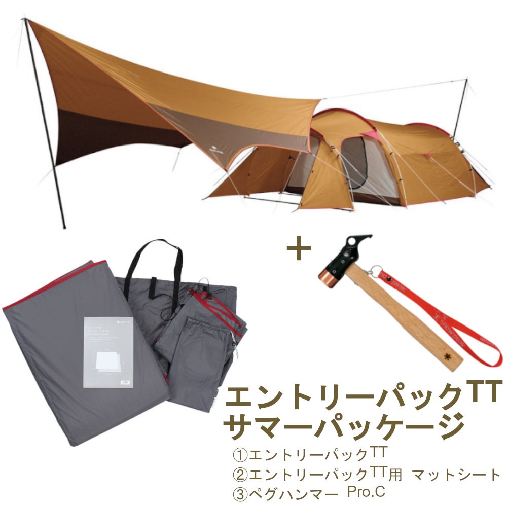 スノーピーク（snow peak） 野遊びセット キャンプ テント 4人用 ...