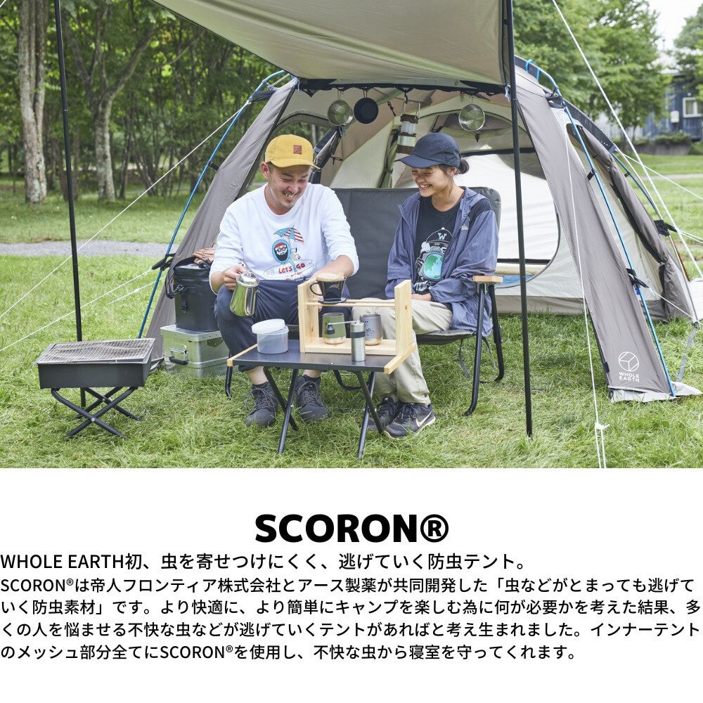 ホールアース（Whole Earth） テント キャンプ 1～2人用 EARTH TRIPPER SC アーストリッパー SC WE2KDA04 DGRY 防虫 スコーロン 