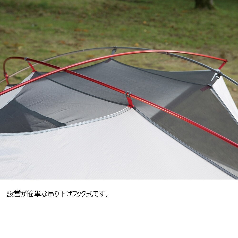 エムエスアール（MSR） テント キャンプ 登山 2人用 37411 エリクサー2