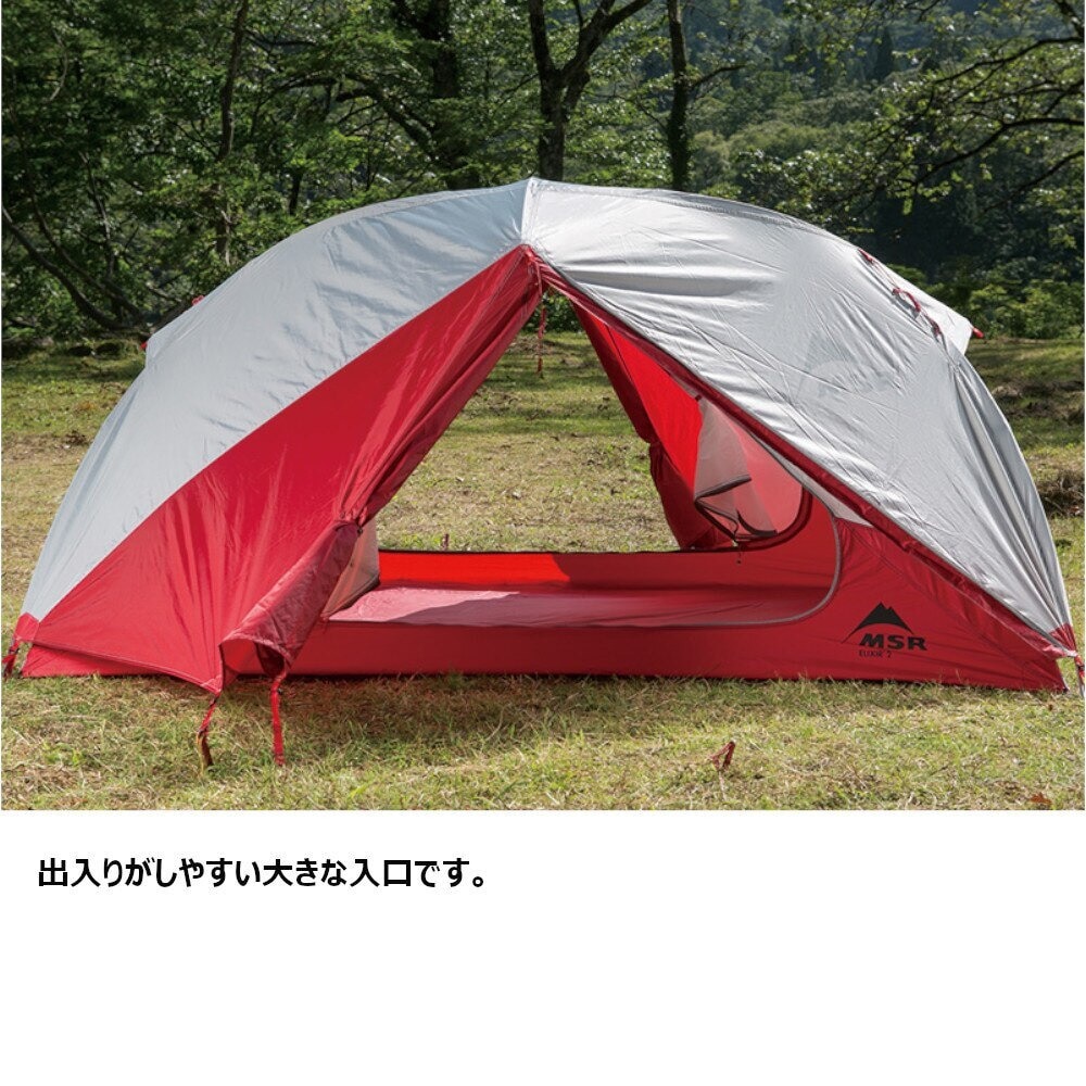 エムエスアール（MSR） テント キャンプ 登山 2人用 37411 エリクサー2