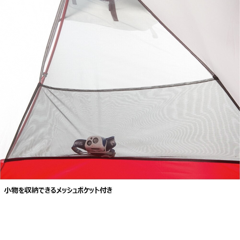 エムエスアール（MSR） テント キャンプ 登山 2人用 37411 エリクサー2