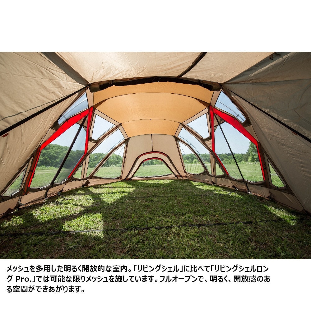 スノーピーク（snow peak） テントセット キャンプ 4～6人用 野遊びセット リビングシェルロングPro.セット FK-345