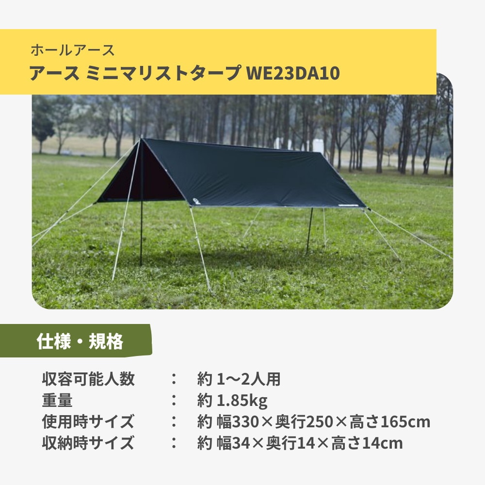 ホールアース（Whole Earth） タープ テント キャンプ EARTH MINIMALIST TARP アースミニマリストタープ WE23DA10 NVY ネイビー