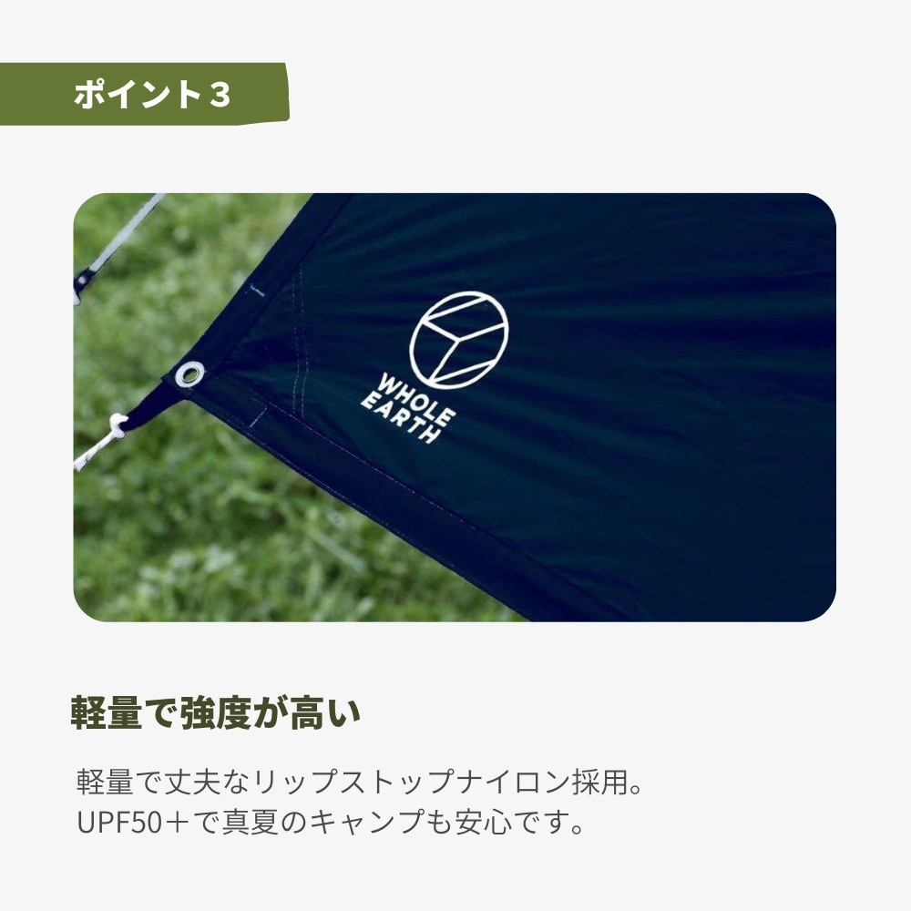 ホールアース（Whole Earth） EARTH MINIMALIST TARP アースミニマリストタープ テント WE23DA10 NVY  ネイビー アウトドア キャンプ アウトドア・キャンプ用品はエルブレス
