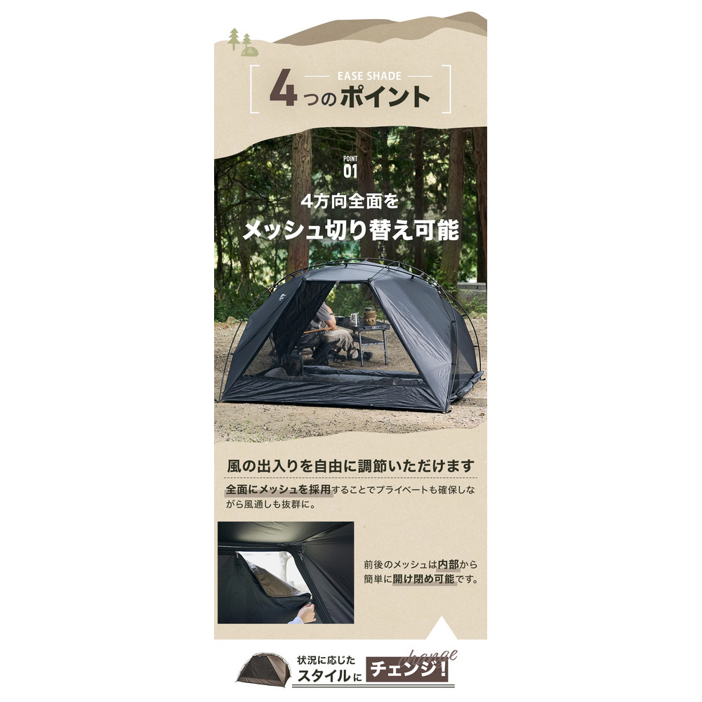 WAQ（WAQ） テント キャンプ WAQ EASE SHADE 日除けシェード 日除けテント EASE SHADE CH