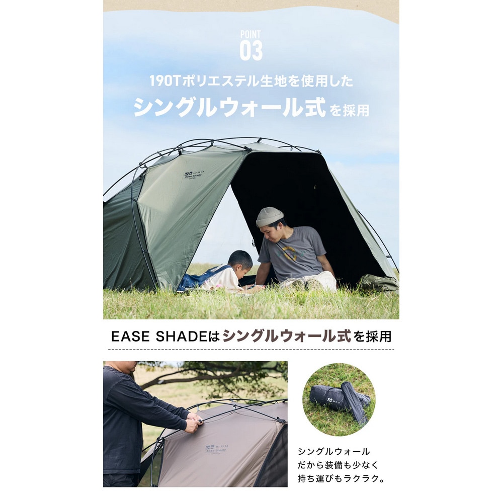 WAQ（WAQ） テント キャンプ WAQ EASE SHADE 日除けシェード 日除けテント EASE SHADE CH
