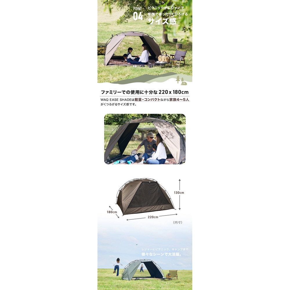 WAQ（WAQ） テント キャンプ WAQ EASE SHADE 日除けシェード 日除けテント EASE SHADE CH