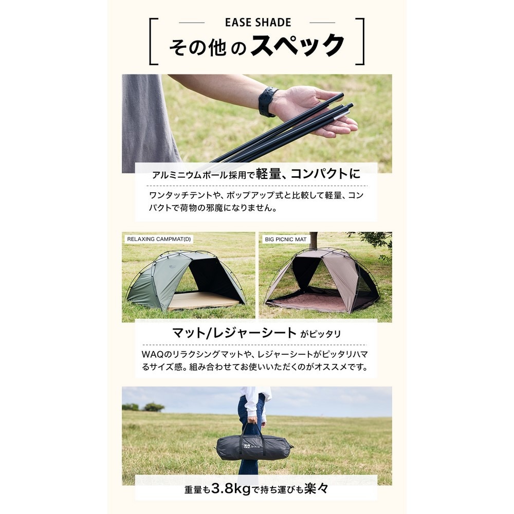 WAQ（WAQ） テント EASE SHADE 日除けシェード 日除けテント CO