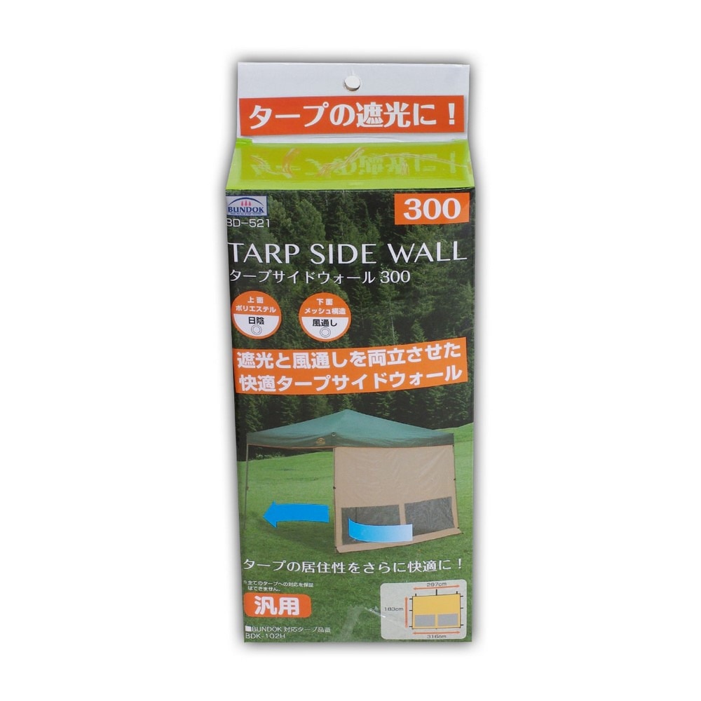 バンドック（BUNDOK） テント キャンプ タープサイドウォール300 BD-521