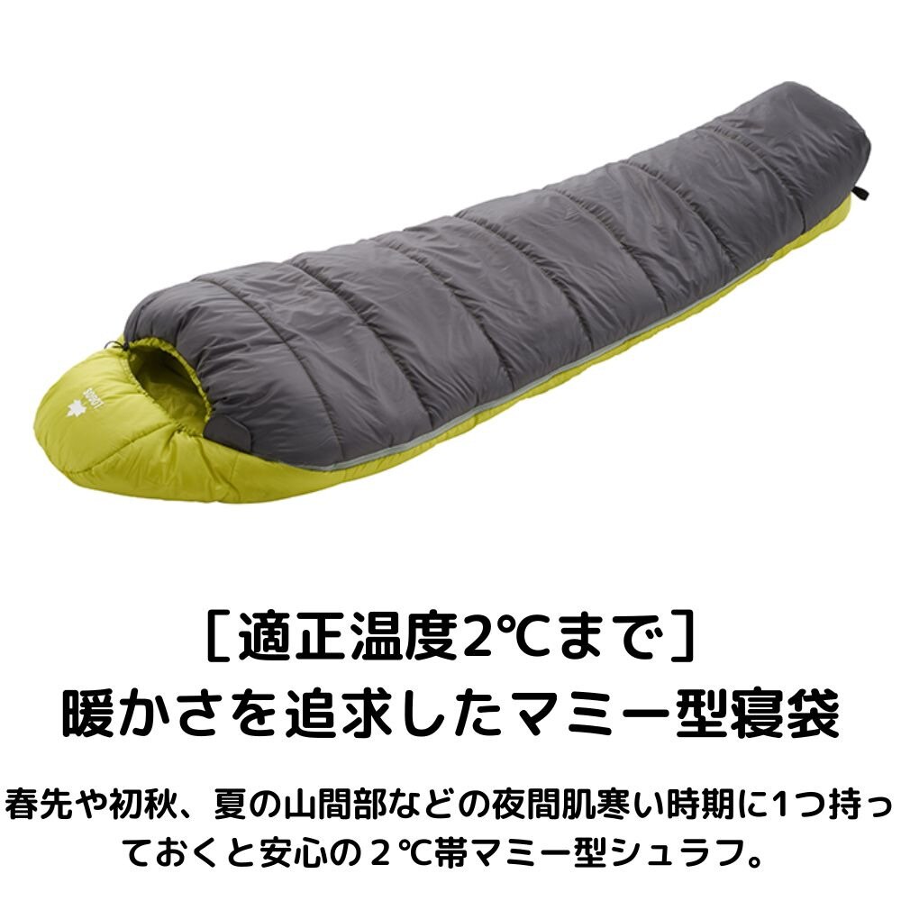 寝袋 シュラフキャンプ用品 洗える Neos 丸洗いアリーバ 2 ロゴス エルブレス