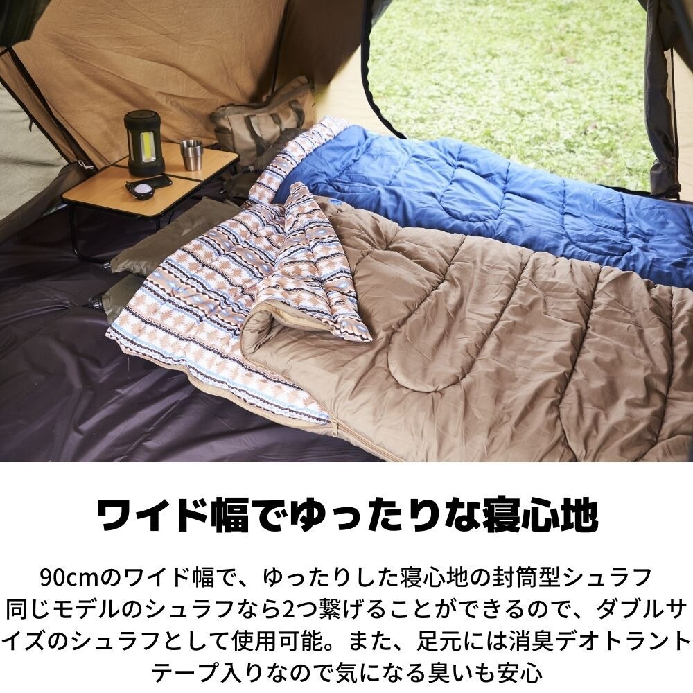 ホールアース（Whole Earth） シュラフ 寝袋 0度 封筒型 ラルゴ 0 WE23DE27 BEG キャンプ