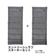 スノーピーク（snow peak） エントリーシュラフスターターセット FK-286 シュラフ 寝袋 封筒型 化繊