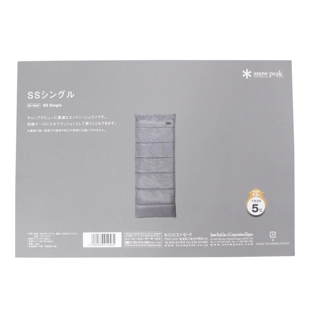 スノーピーク（snow peak） シュラフ 寝袋 封筒型キャンプ SS シングル