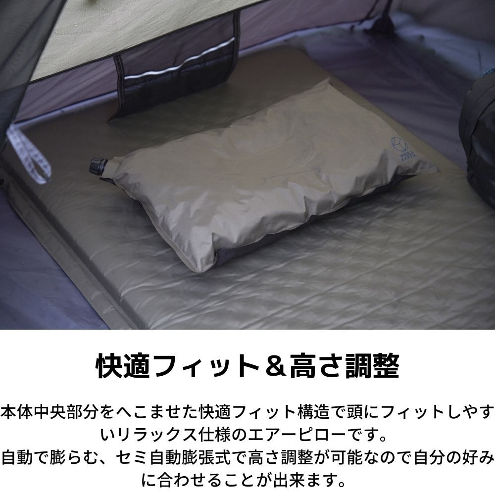 ホールアース（Whole Earth） AIR PILLOW エアー ピロー WE23DG56 BEG シュラフ 枕 まくら 高さ調節可能 キャンプ 車中泊