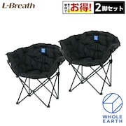 ホールアース（Whole Earth） クラムチェア ブラック 2脚 セット WE23DC35 BLK アウトドアチェア キャンプ 椅子