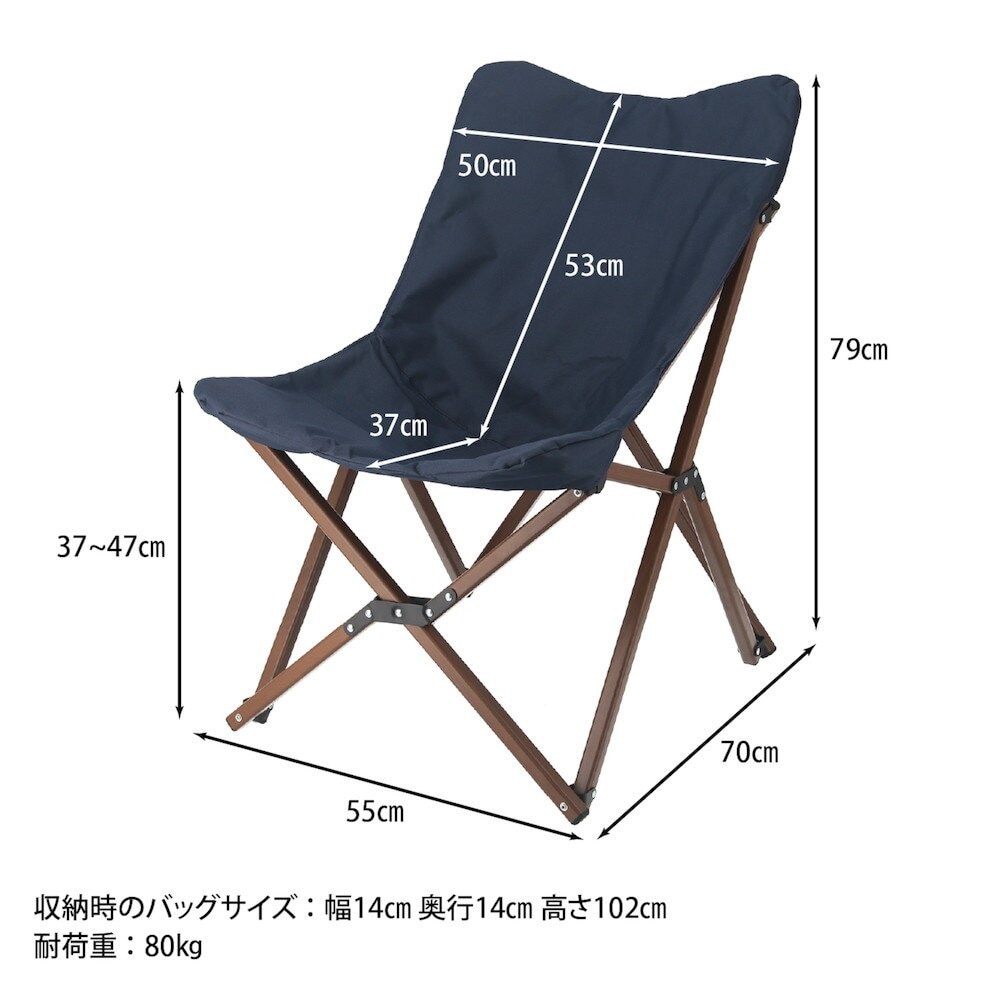 不二貿易 キャンプ 椅子 折りたたみ リラックスチェア ヘルムート ネイビー 37984
