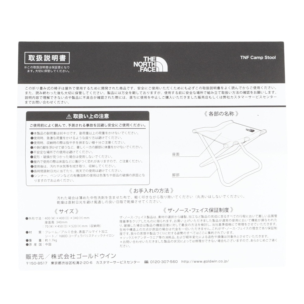 ザ・ノース・フェイス（THE NORTH FACE） 椅子 チェア 折りたたみ キャンプ TNFキャンプスツール NN32351 NT