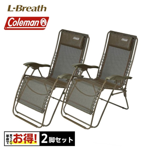 水谷様専用］コールマン 3WAY キャンバスデッキチェア 弱々しい 2脚セット 