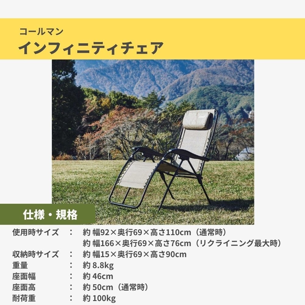 コールマン（Coleman） インフィニティチェア ベージュ 2脚セット 2000038848 リクライニング アウトドアチェア 折りたたみ