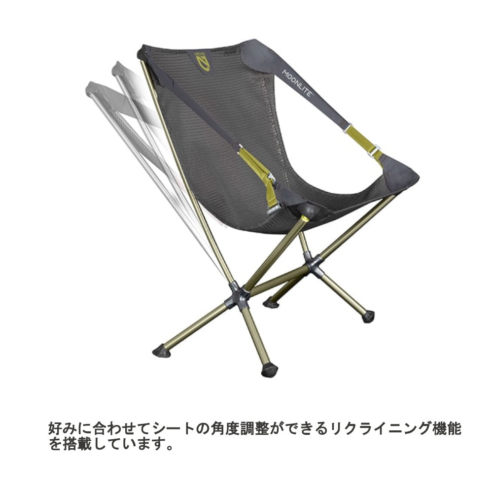 ニーモ（NEMO） 椅子 チェア 折りたたみ ムーンライト リクライニングチェア NM-MLCH-BP