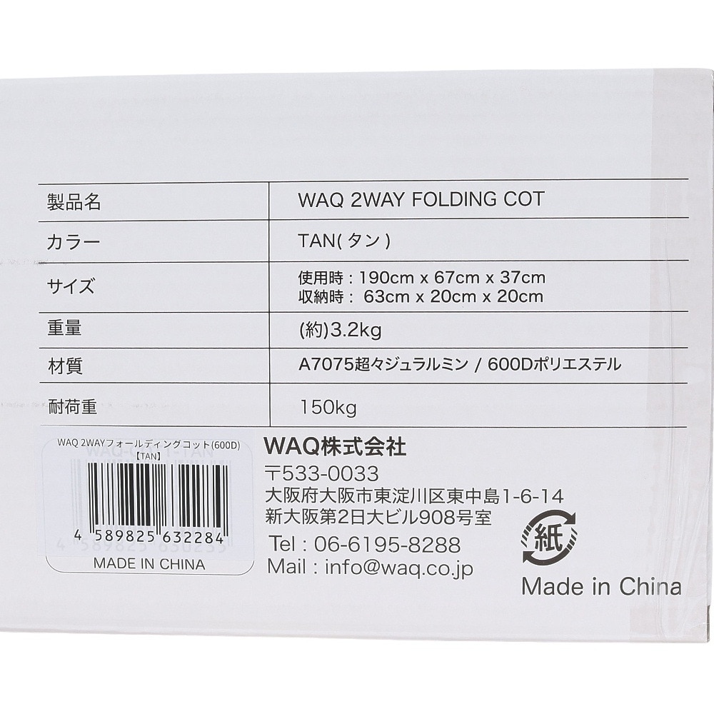 WAQ（WAQ） ベッド アウトドア キャンプ 2WAYフォールディングコット 600D TAN
