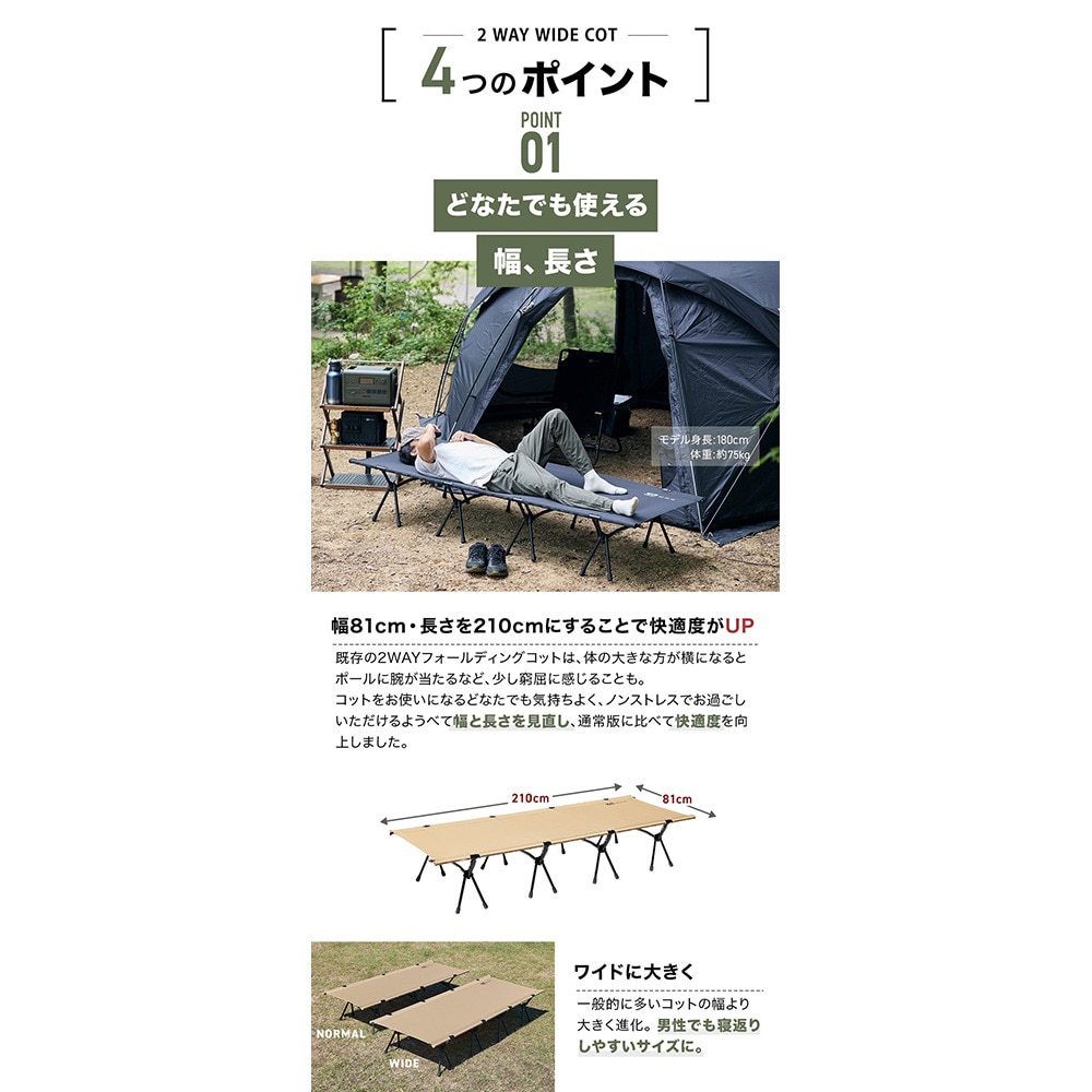 WAQ（WAQ） アウトドア キャンプ コット2WAY ワイドコット 600D BK