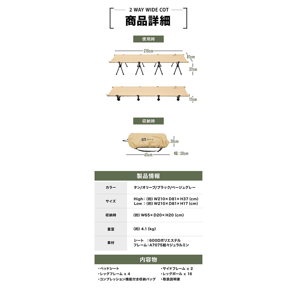 WAQ（WAQ） アウトドア キャンプ コット2WAY ワイドコット 600D BK
