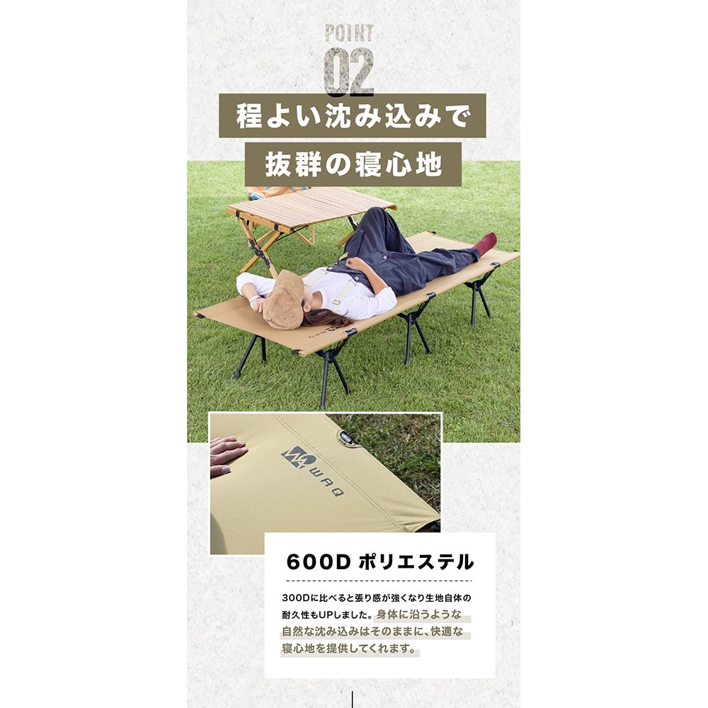 WAQ（WAQ） ベッド アウトドア キャンプ 2WAYフォールディングコット 600D OV