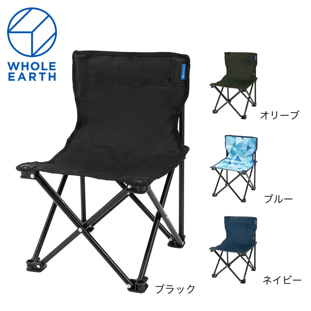 ホールアース（Whole Earth） アウトドアチェア キャンプ 椅子 折りたたみ コンパクト HAPPY TIME CHAIR ハッピータイムチェア WE2KDC07 NVY