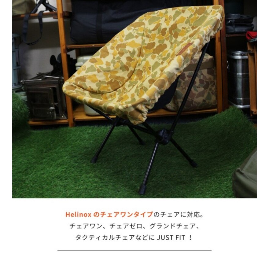 DUCKNOT（DUCKNOT） 椅子 チェア アウトドア キャンプ 21ozダックハンターカモ チェアカバー 722113 ※カバーのみの販売になります。