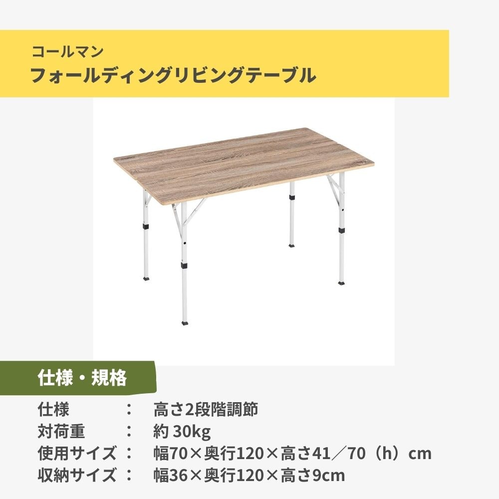 コールマン 120 二折り テーブル リメイク済 2セット ※説明文要確認