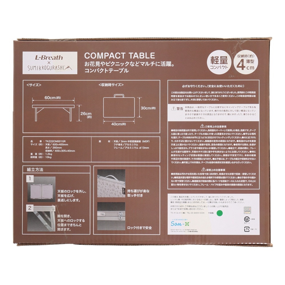 すみっコぐらし（Sumikkogurashi）（メンズ、レディース）在庫限り すみっコぐらし コンパクトテーブル TKZ22CM001GR グレー 折りたたみ ピクニック キャンプ 