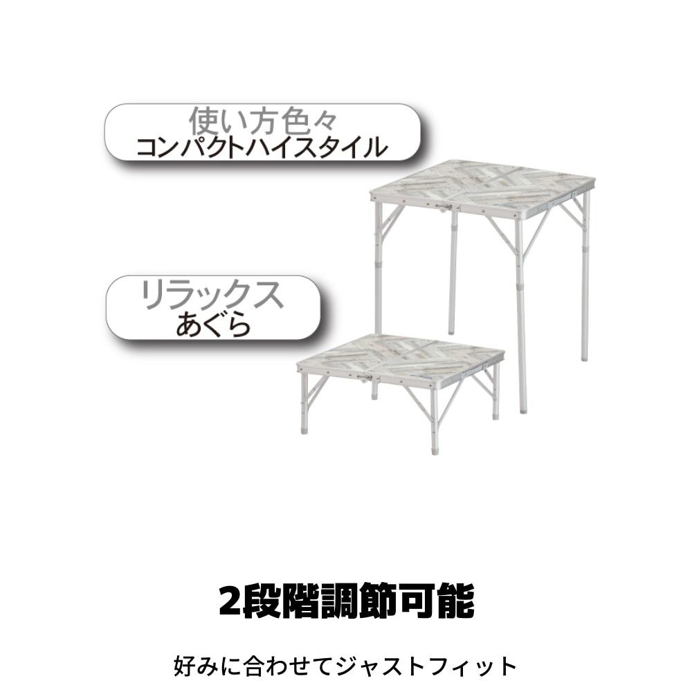 ホールアース（Whole Earth） コンパクトテーブル 折りたたみ アルミ 高さ調節 SHIRAKI TABLE 60/2 WE2KDB07 OWHT ホワイト