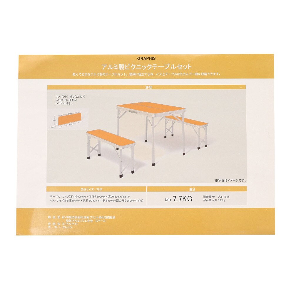 グラフィス（GRAPHIS） テーブル 折りたたみ ピクニックテーブルセット GR-JL-3215