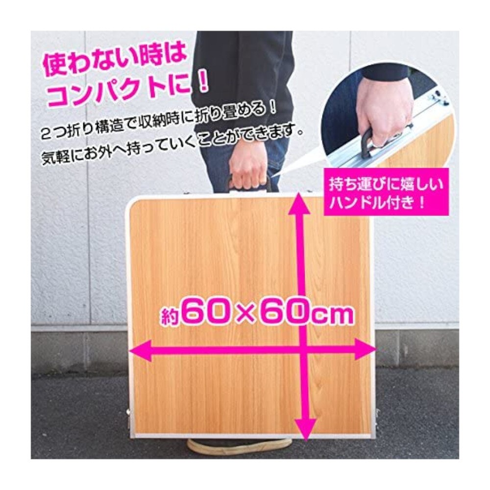 その他ブランド（OTHER BRAND） テーブル BBQ バーベキュー キャンプ 折りたたみ式 アウトドアテーブル 2WAY仕様 PC1812-2W 木目 簡単組立 コンパクト 