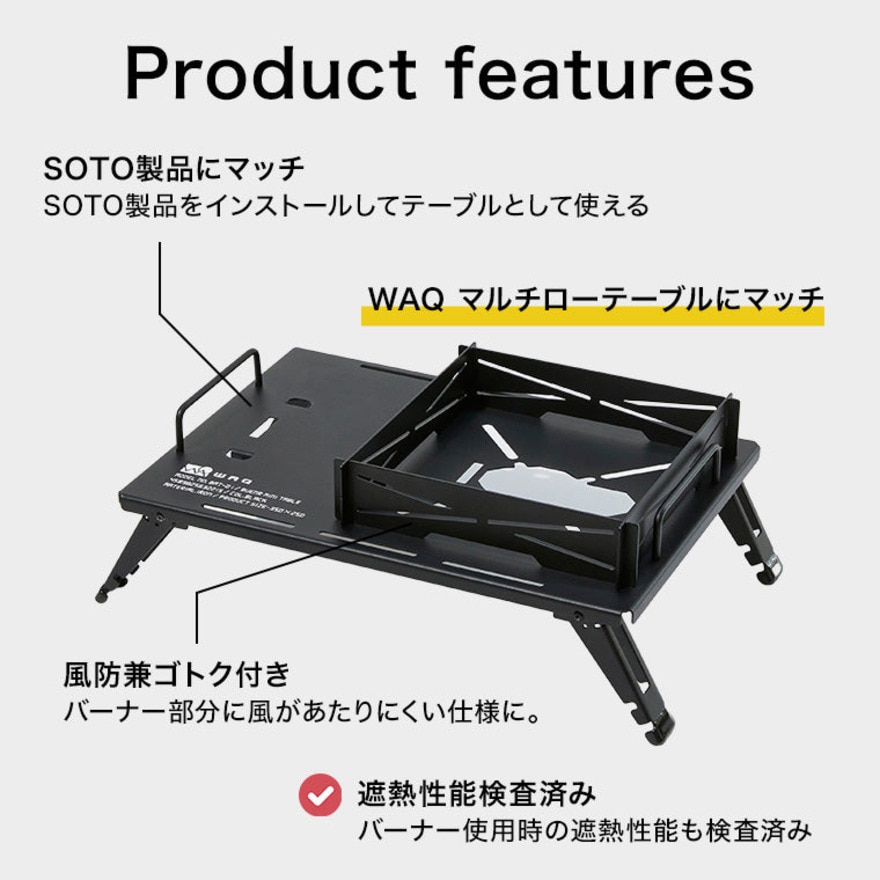 WAQ（WAQ） バーナーミニテーブル WAQ BURNER MINI TABLE