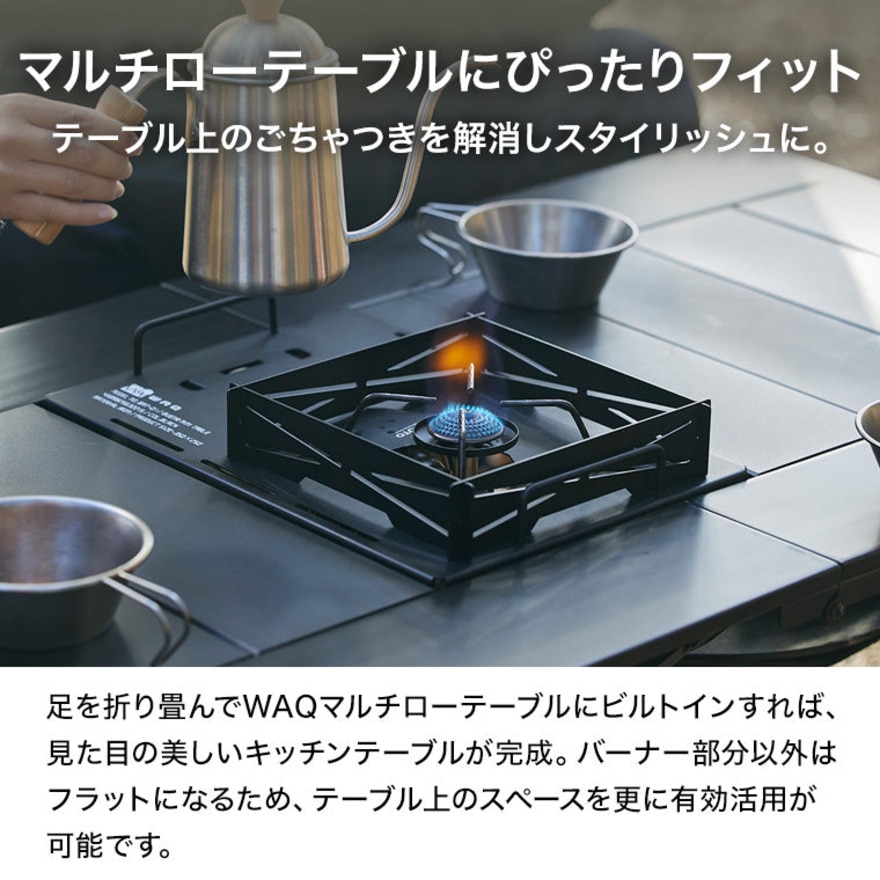 WAQ（WAQ） バーナーミニテーブル WAQ BURNER MINI TABLE