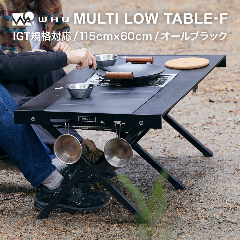 WAQ（WAQ） レジャーテーブル マルチローテーブル WAQ MULTI LOWTABLE-F