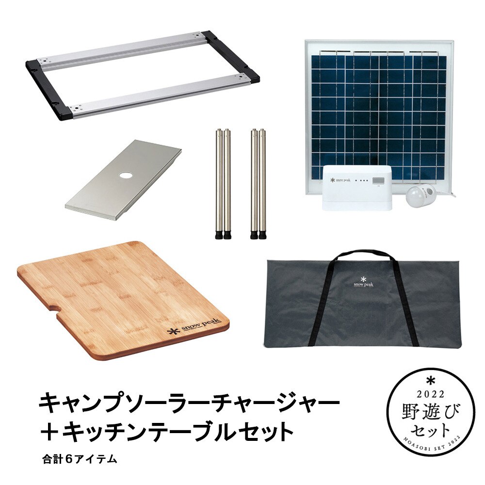 人気商品は 送料無料/新品未開封/モバイルソーラーチャージャー、ウッドテーブルS竹セット - テーブル/チェア