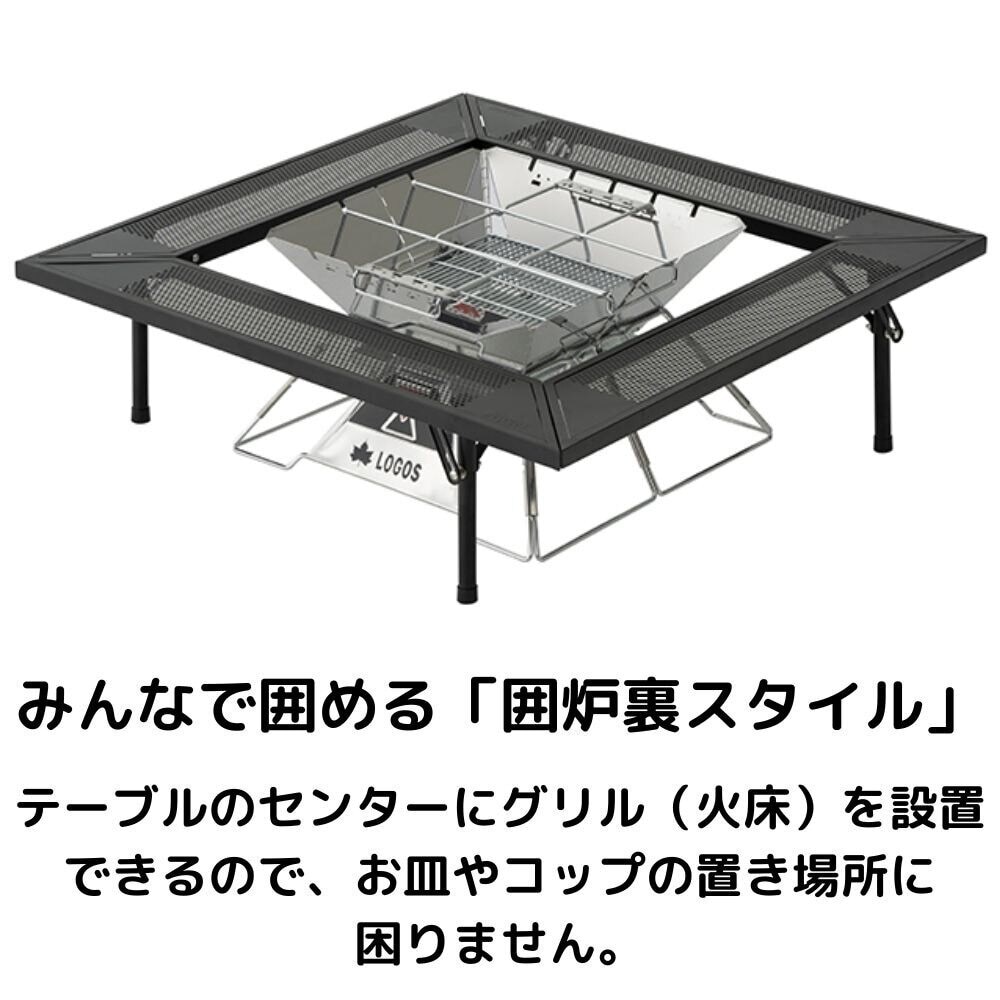 ロゴス（LOGOS） テーブル キャンプ 焚き火 アイアン囲炉裏テーブル 81064134 いろり 組立式 アウトドア BBQ バーベキュー